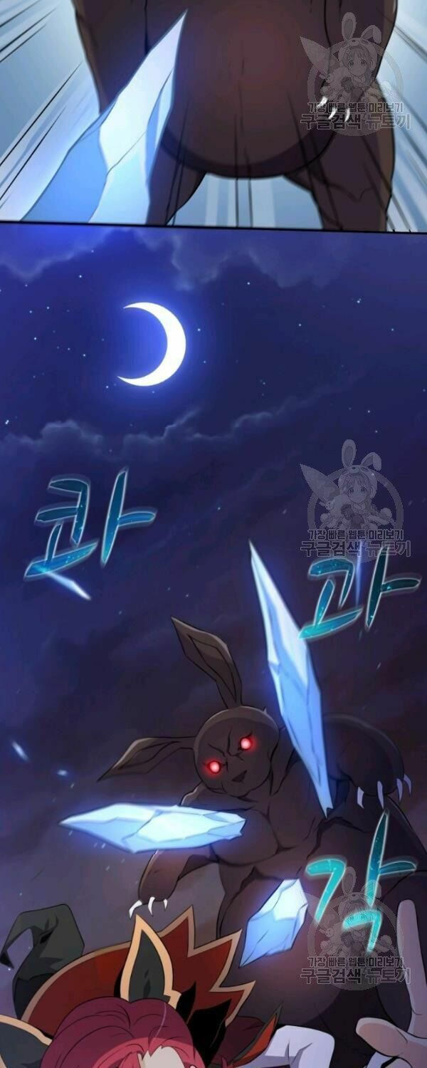 arcane sniper chapter 6 41