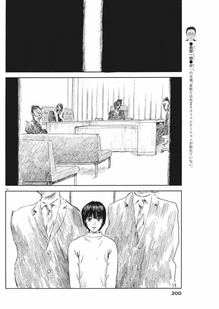 chi no wadachi chapter 108 16