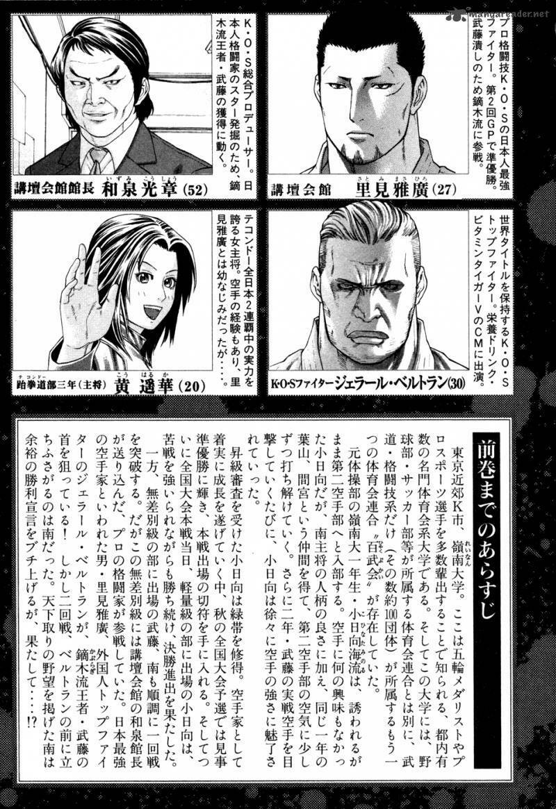 karate shoukoushi kohinata minoru chapter 130 8