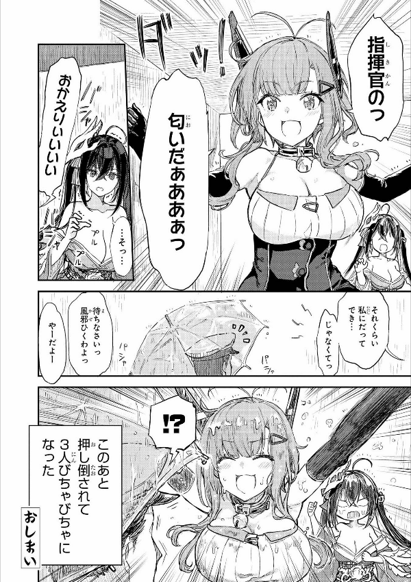 Azur Lane Comic Anthology 5 (Japanese Edition)