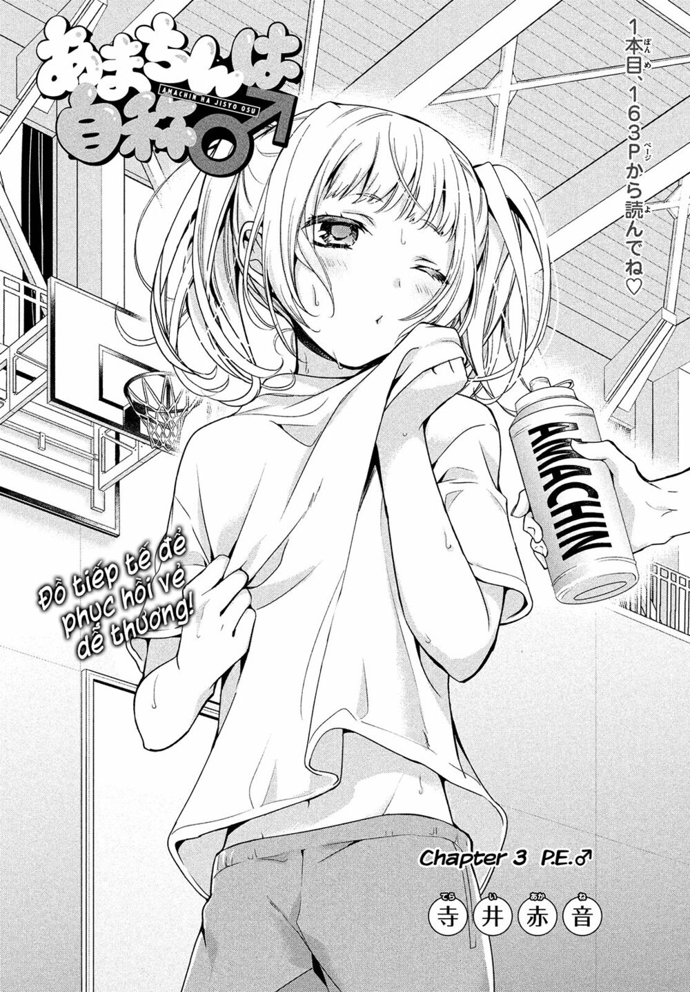 amachin wa jishou chapter 3 20