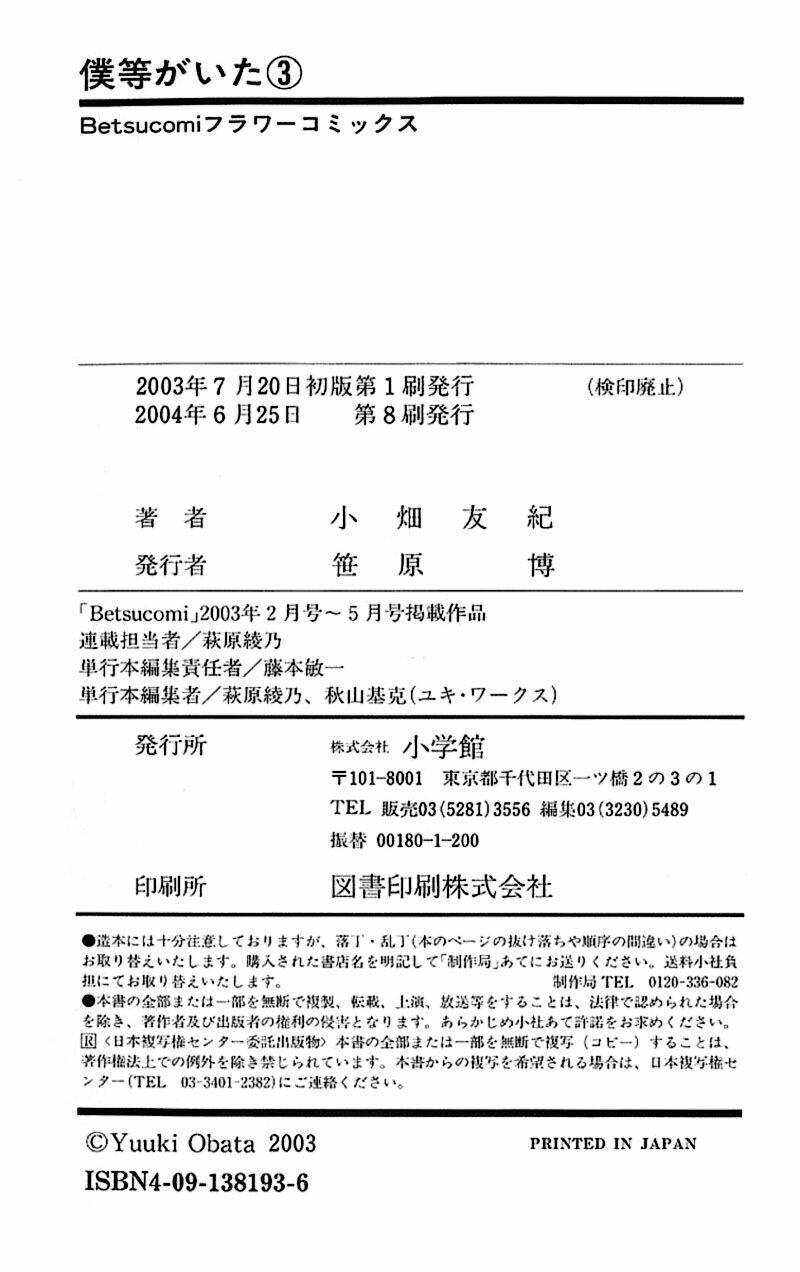 ngày ấy ta bên nhau chapter 12 43