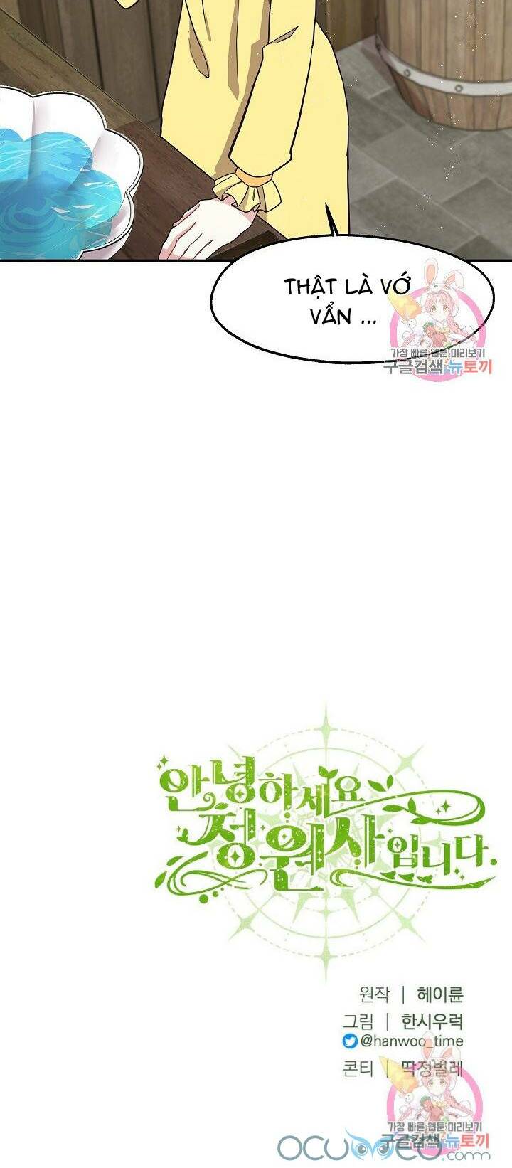 xin chào, tôi là người làm vườn! chapter 5 48