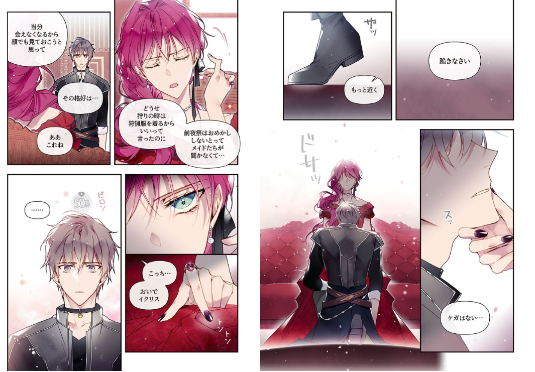 Sách ngoại văn: 悪役のエンディングは死のみ 5 Akuyaku No Ending Wa Shi Nomi 5