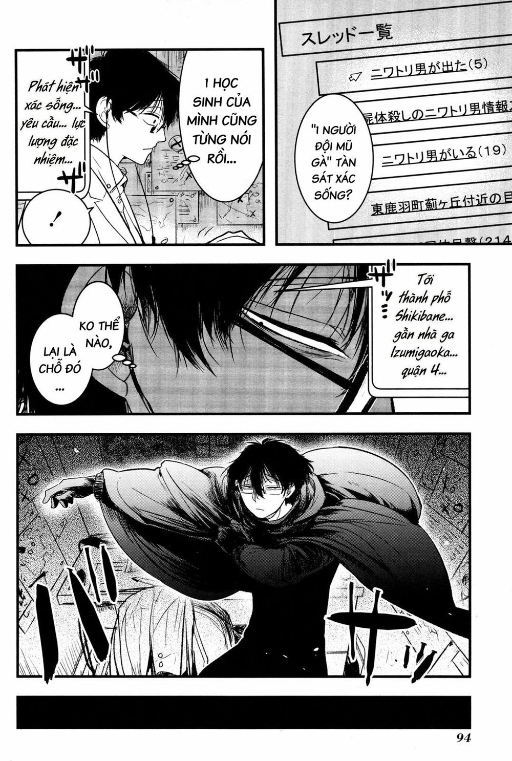 shikabanechou undead chapter 2.5 11