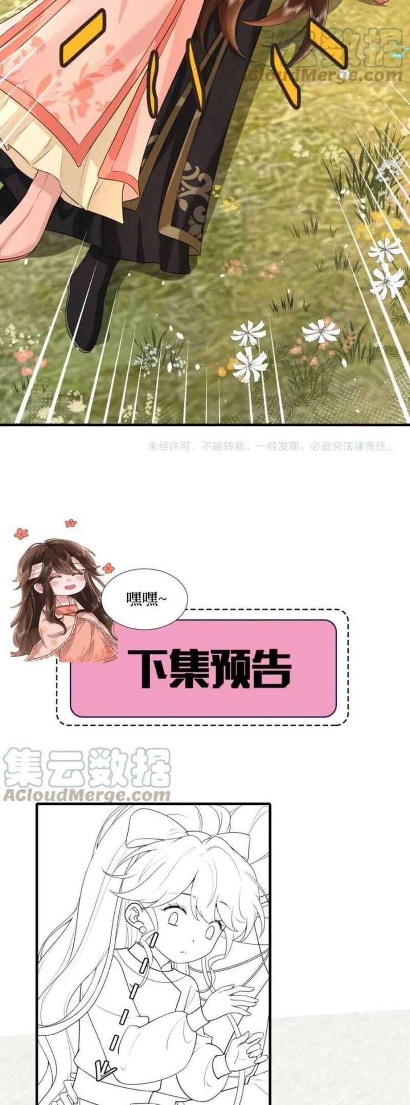 phương thức sinh tồn của công chúa pháo hôi chapter 135 24