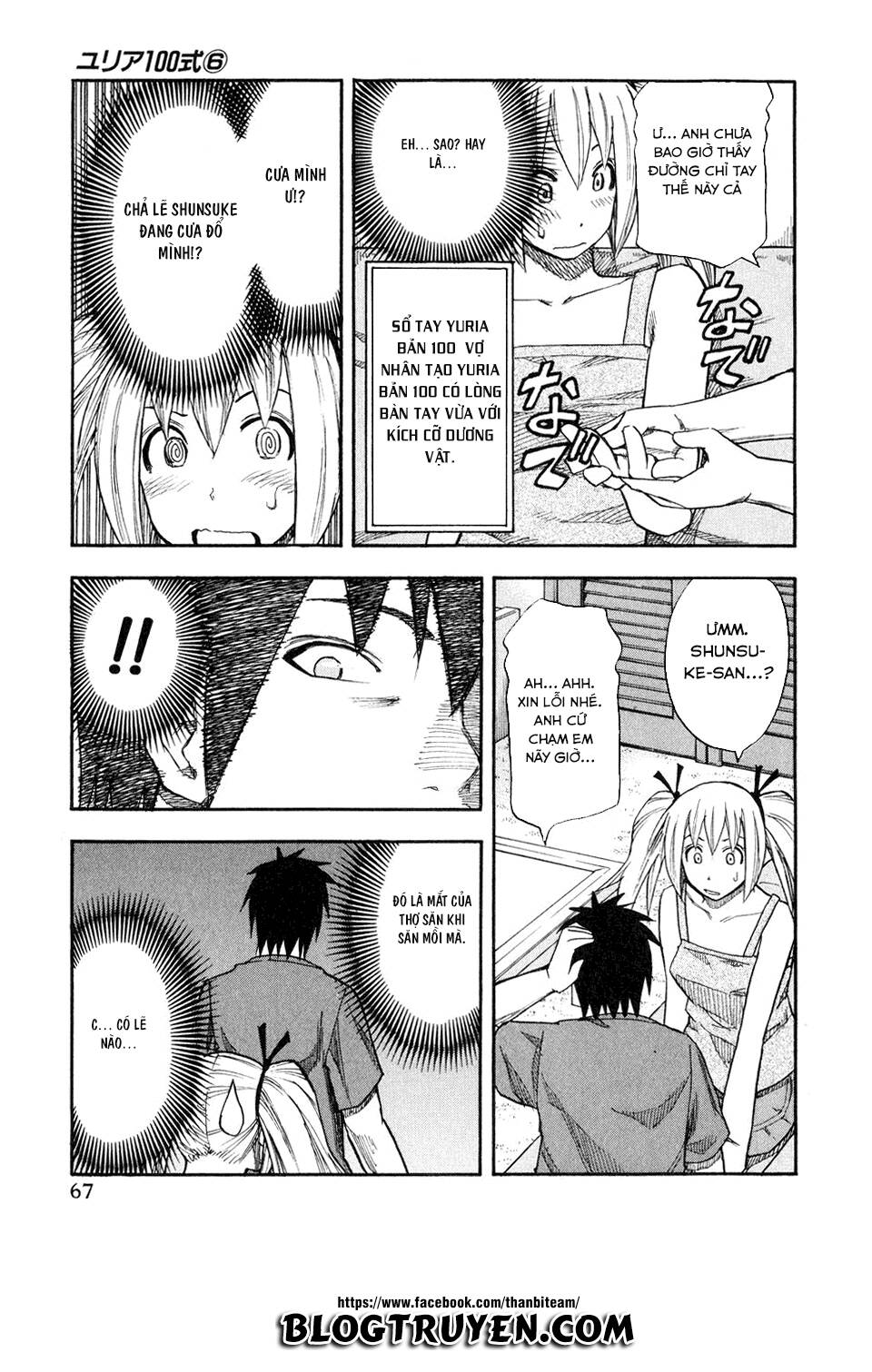 yuria 100 shiki chapter 44 7