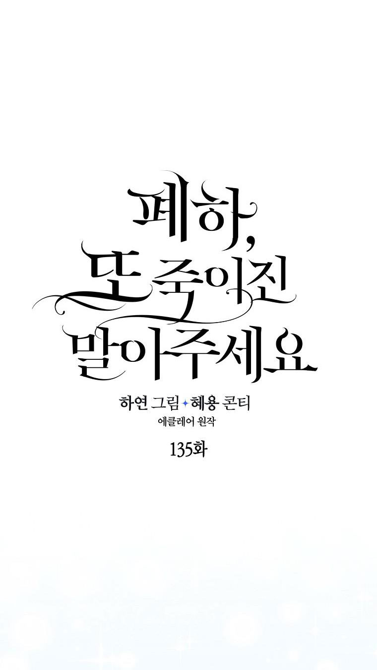 bệ hạ, xin đừng giết tôi!! chapter 135.1 3