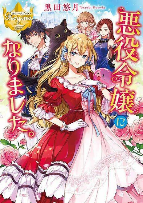 i became a villain daughter chapter 2.1 1