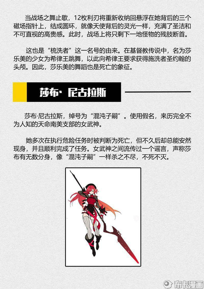 băng hoại 3rd chapter 91 18