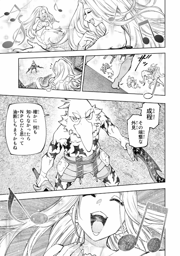 Shangri-La Frontier 12