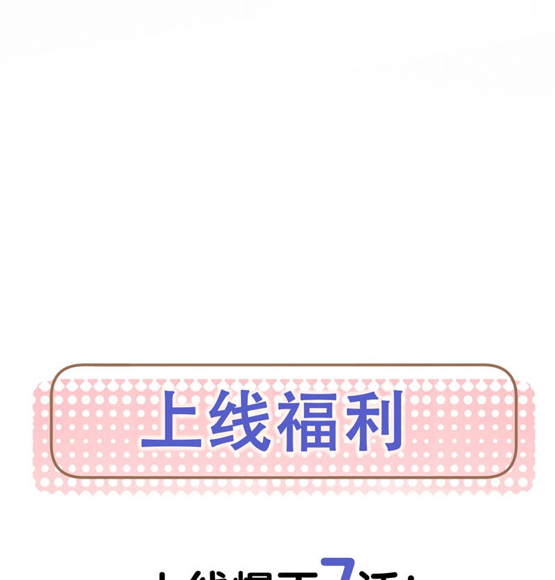 Kế Hoạch Tự Dưỡng Cuồng Khuyển chapter 8 90