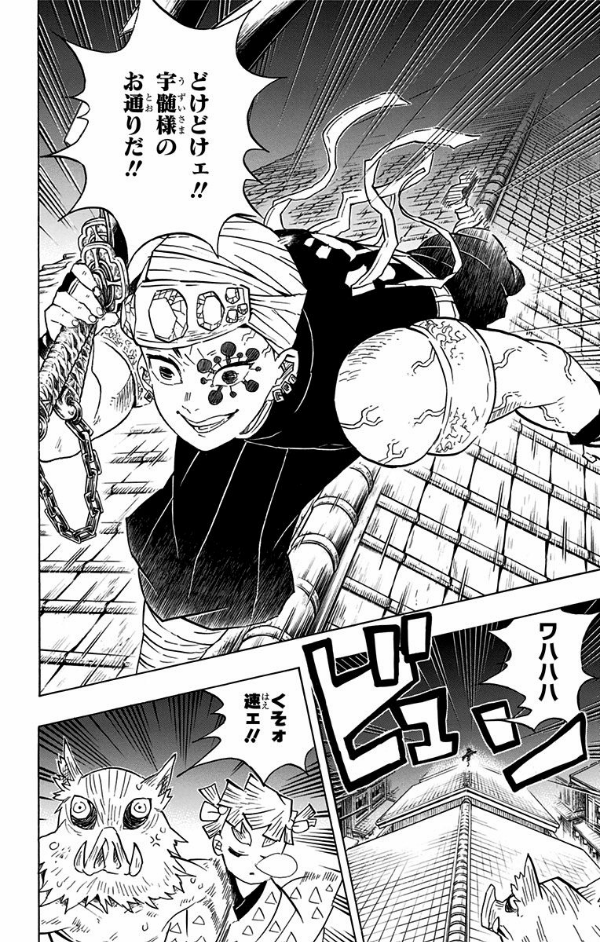 鬼滅の刃10(ジャンプコミックス)人間と鬼 KIMETSU NO YAIBA 10