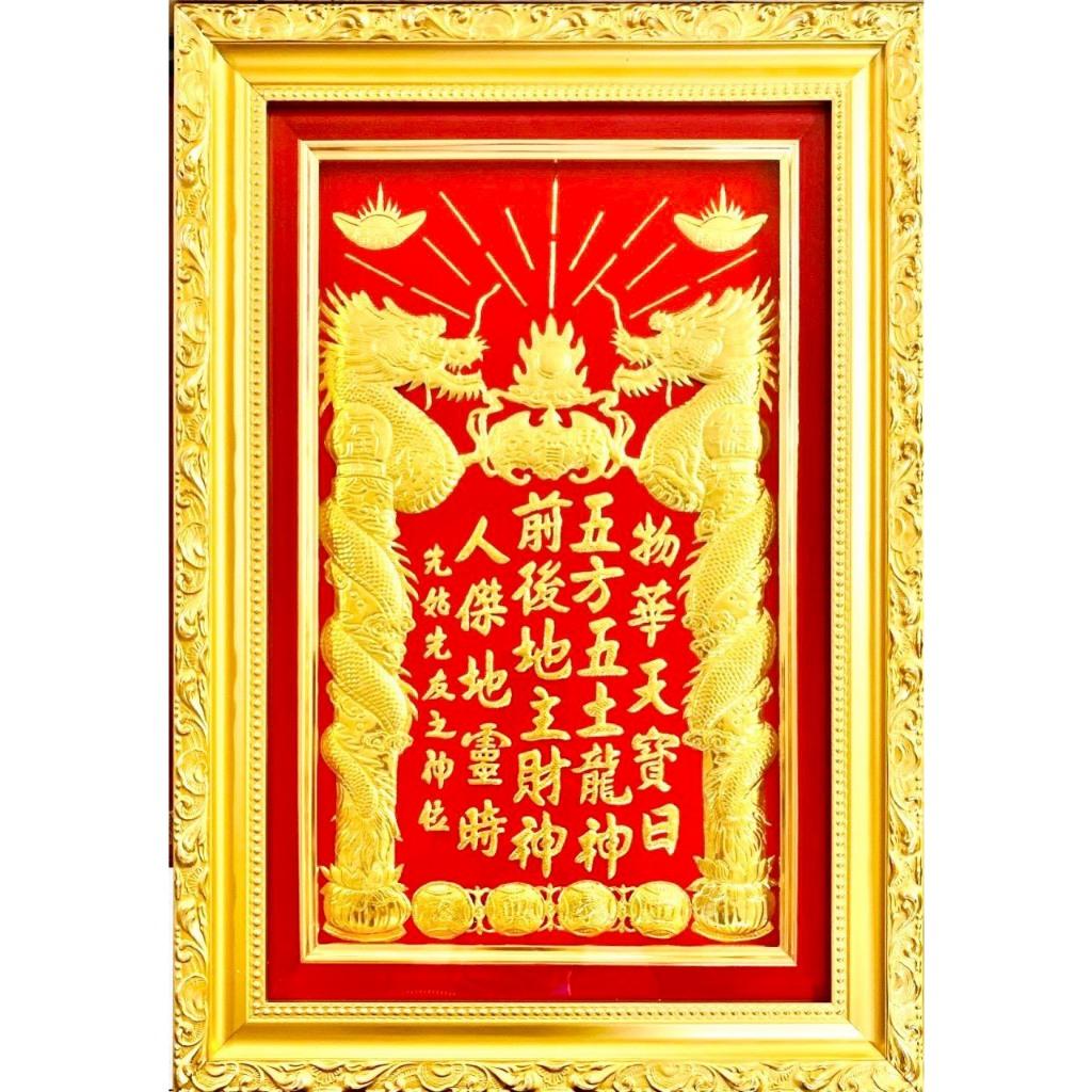 Bài vị thần tài thổ địa RỒNG VIỆT, bài vị dát vàng cao cấp có đèn, hoạ tiết rồng nổi trên nền nhung - Xanh ngọc có đèn