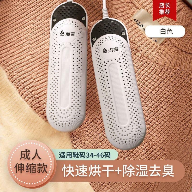 Đảm Bảo Chất Lượng Zhigao Máy Sấy Giày Gia Đình Máy Sấy Giày Người Lớn Trẻ Em Sấy Giày Nướng Giày Ấm Giày Sưởi Ấm Khử Mùi Có Thể Thu Vào