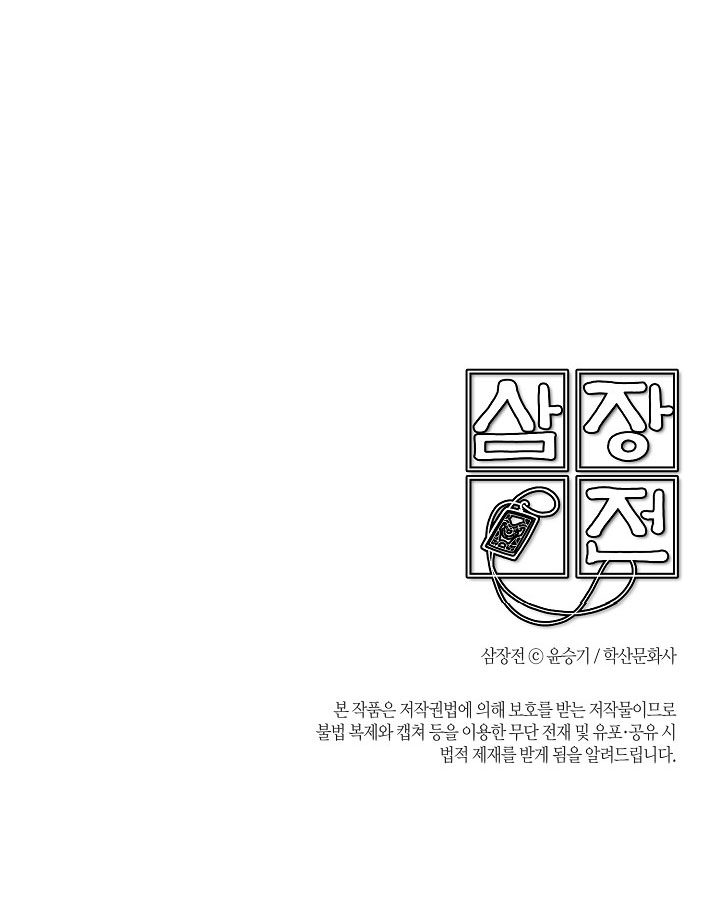 tam tạng ký chapter 24 64