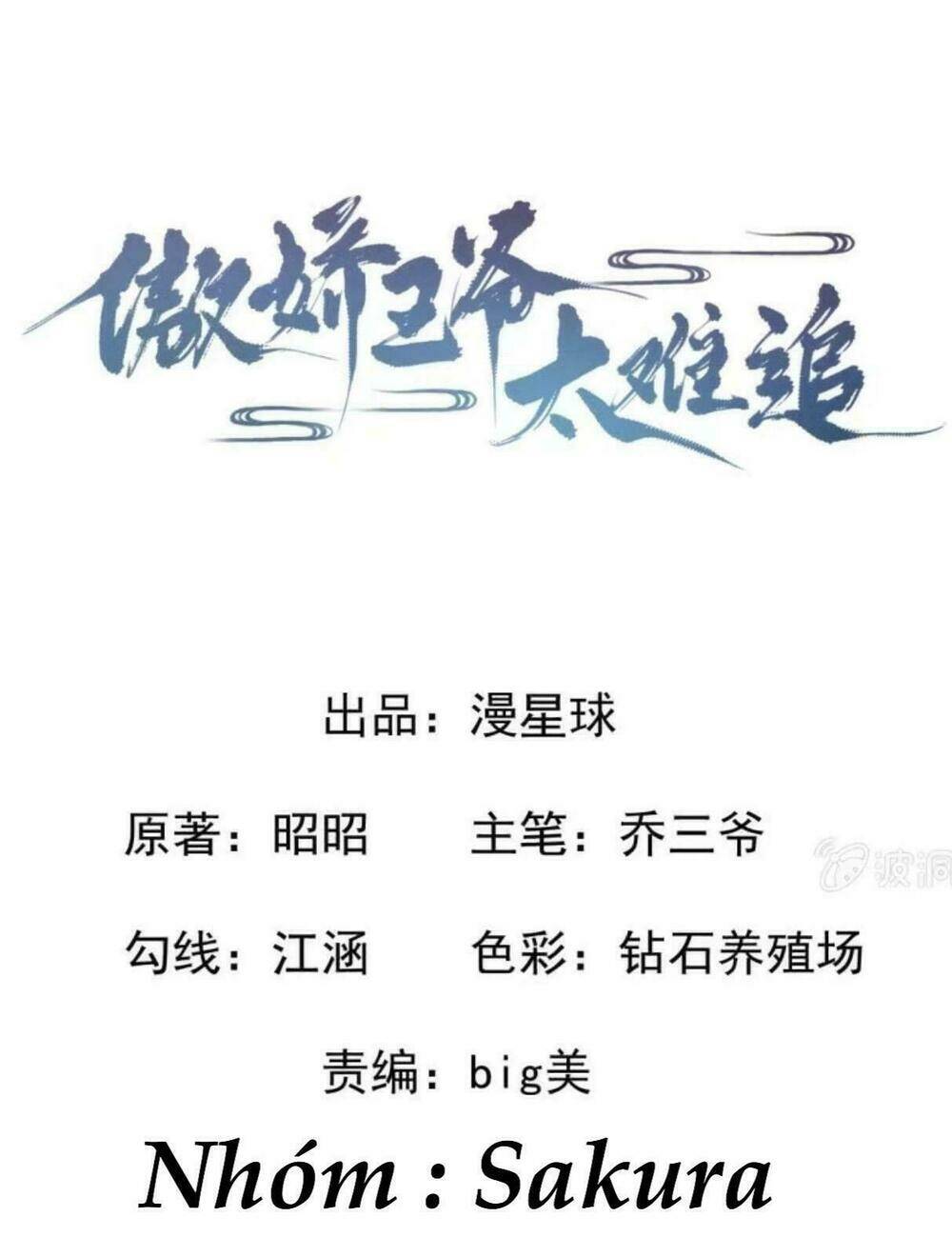 theo đuổi hoàng tử quá khó a~ chapter 40 1