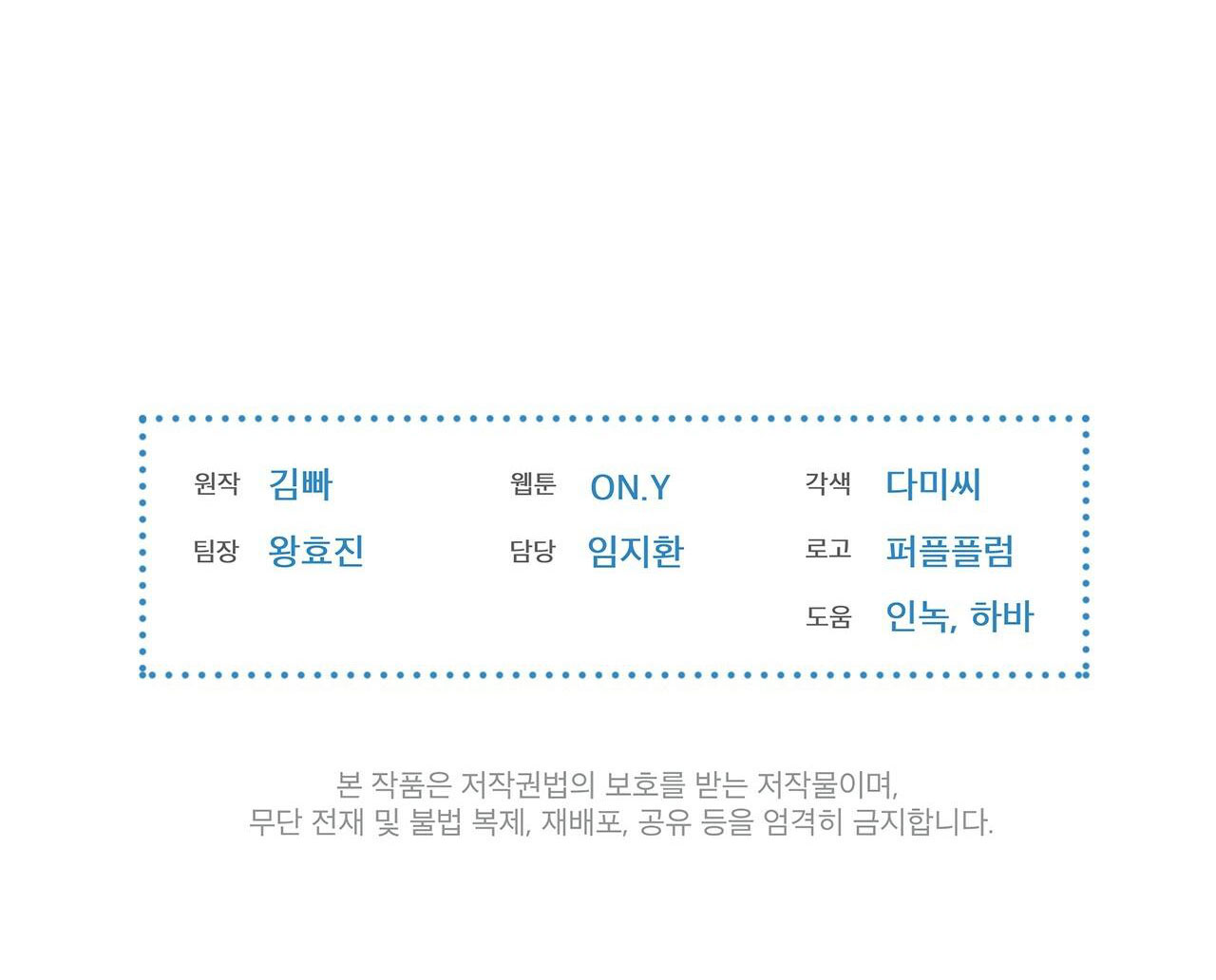 doppio senso chapter 31 56