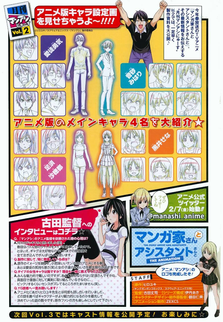 mangaka-san to assistant-san to 2 chapter 6 8