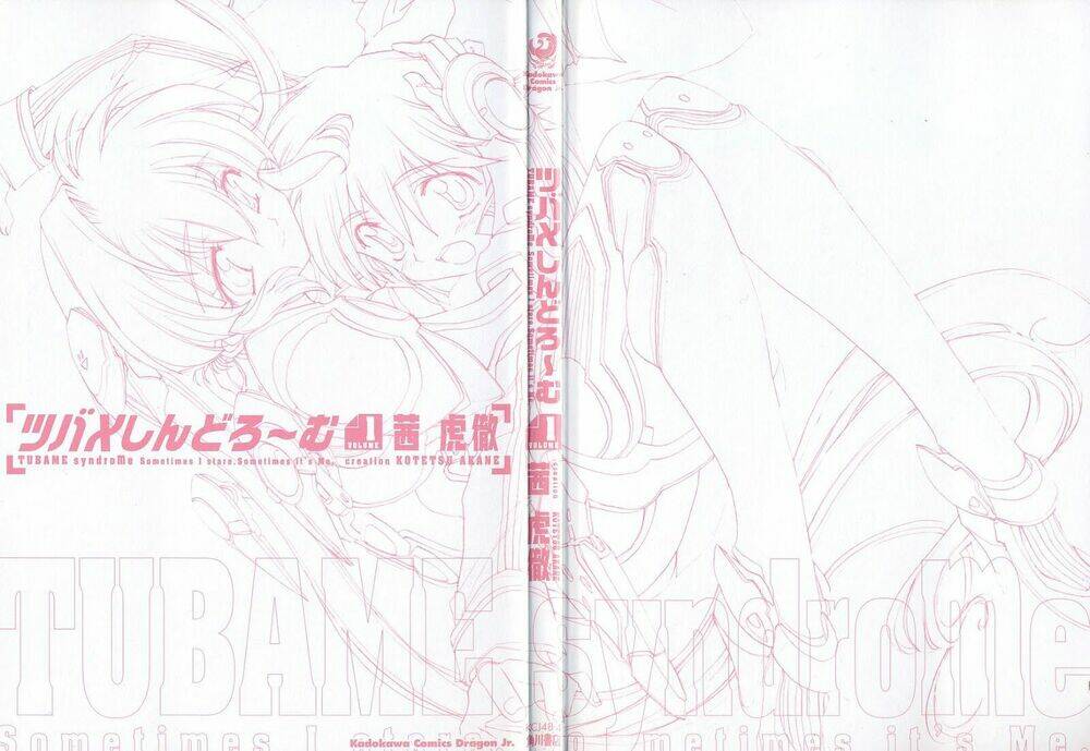 tsubame syndrome chapter 4.5 2