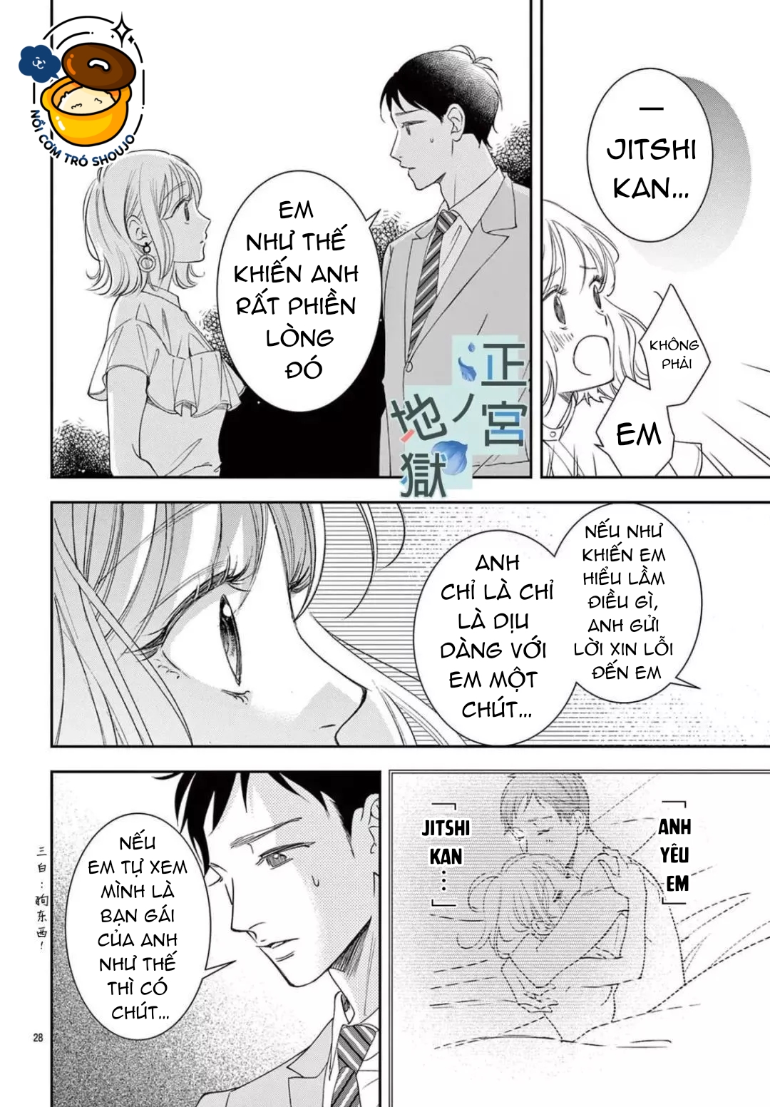 địa ngục ngọt ngào của yonoi tsukihiko chapter 3.2 14