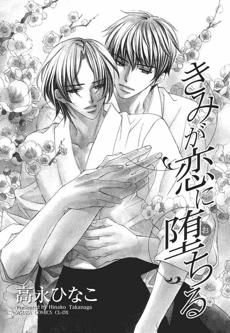 kimi ga koi ni ochiru chapter 1 7