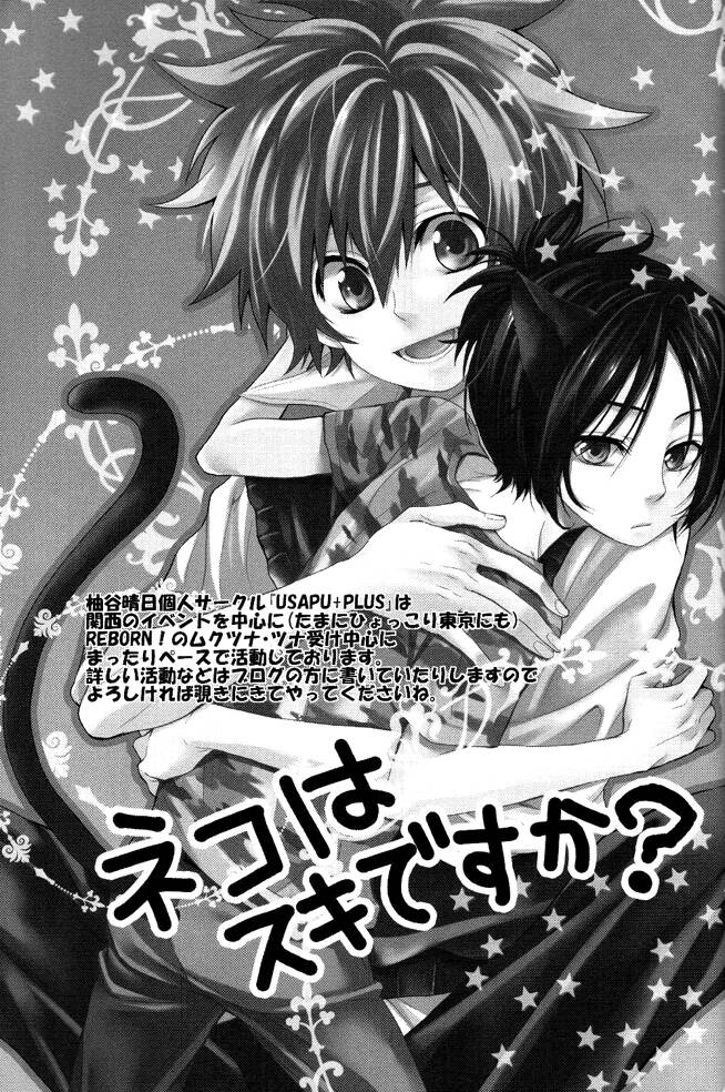 khr doujinshi - do you love kitty chapter 2 27