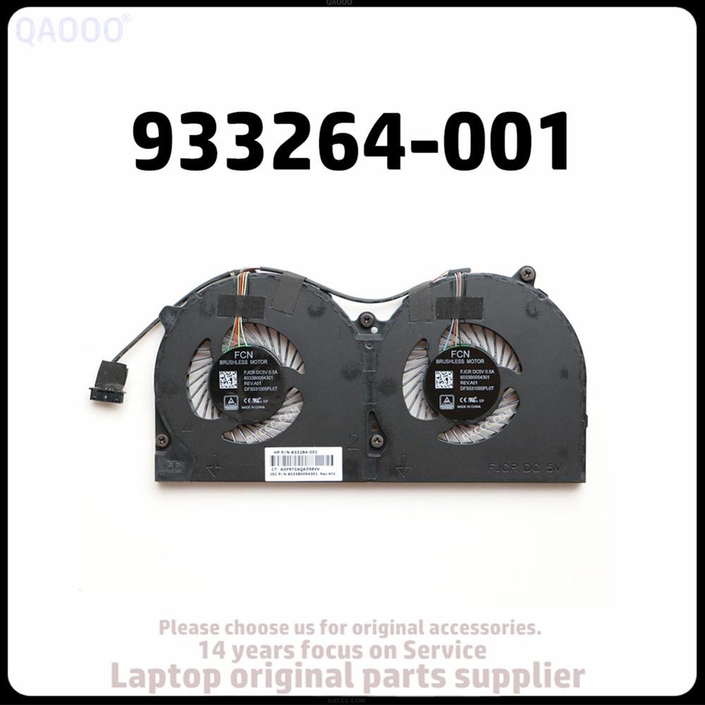 933264-001 POS Machine Cooling Fan For HP ElitePOS Model 141 / Model 143 / Model 145 Cooling Fan
