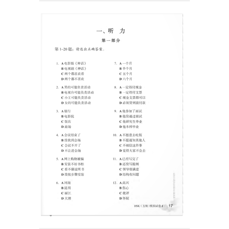 Mô Phỏng Đề Thi HSK - Phiên Bản Mới - Cấp Độ 5