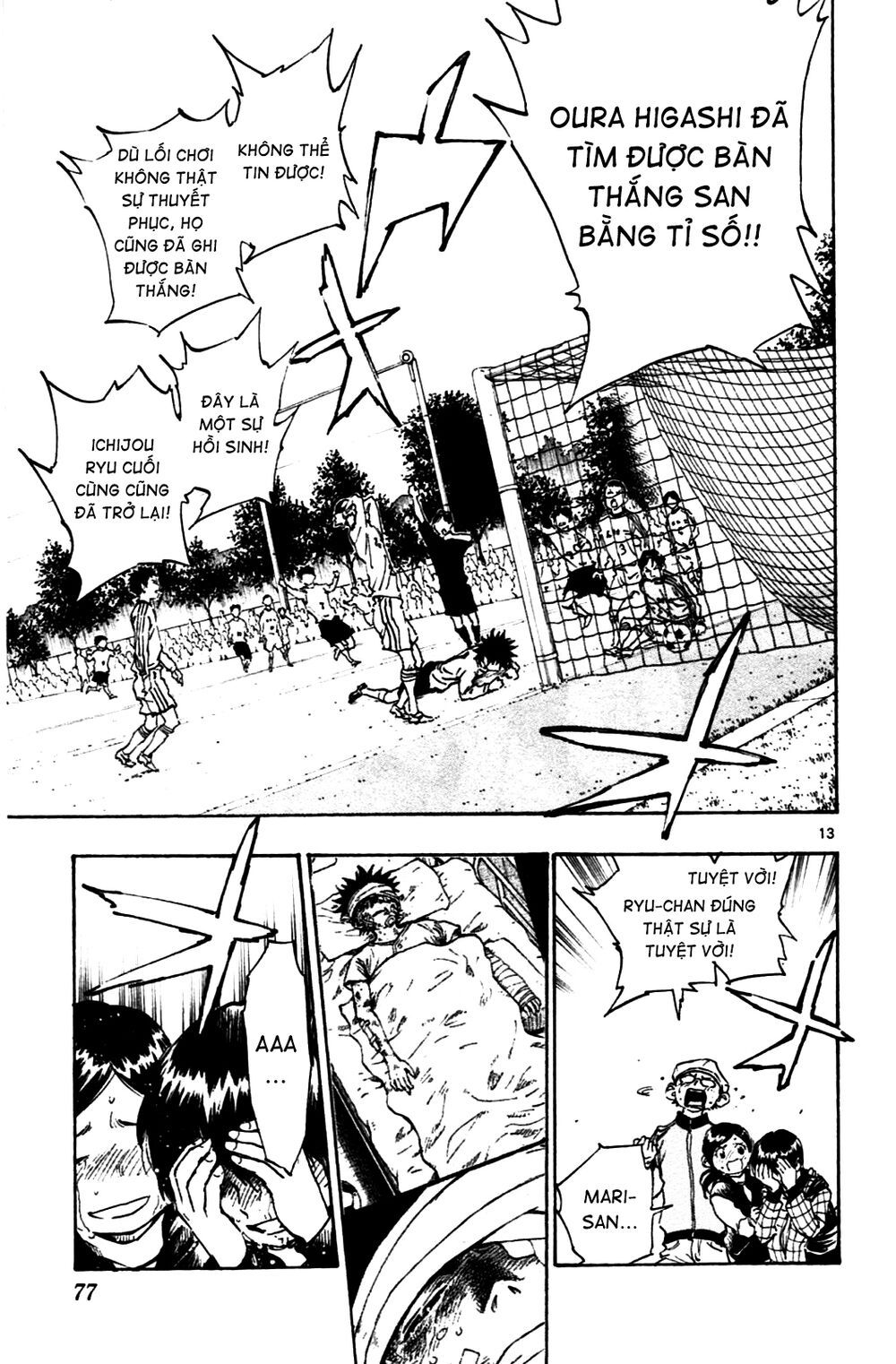 be blues! - ao ni nare chapter 21 12