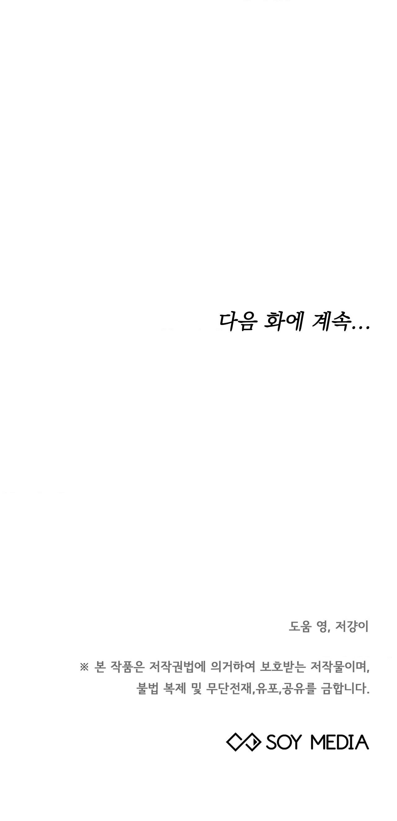 [18+] tiền bối ngạo mạn chapter 5.2 20