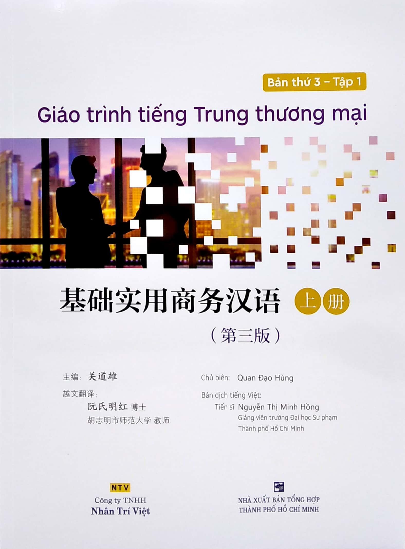 Giáo Trình Tiếng Trung Thương Mại - Tập 1