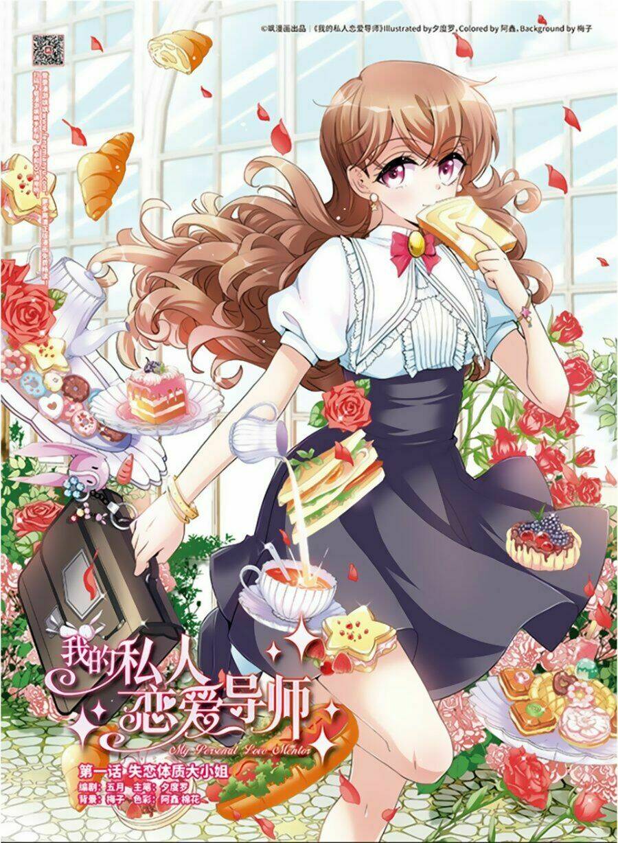 gia sư tình yêu của tôi chapter 1.1 2