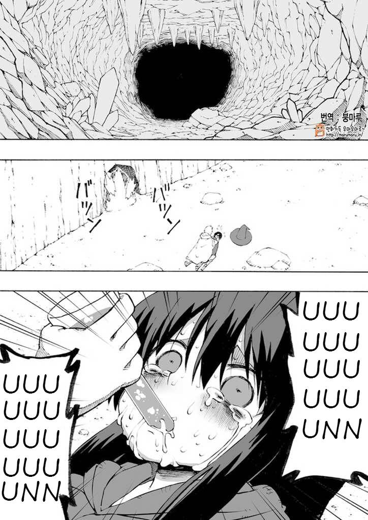 kuso manga bukuro chapter 15 3