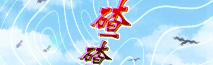 bảo vật rơi xuống đều thành muội tử chapter 8 178