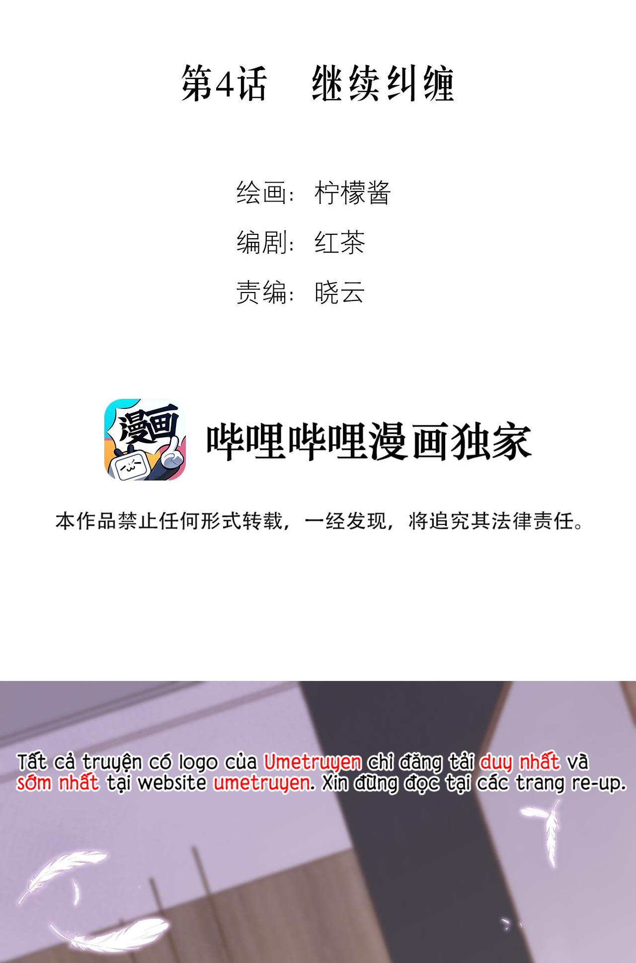 huynh dạy đệ vô lễ chapter 4 2