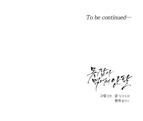 Nóng Lòng Muốn Giày Vò Em chapter 50.2 31