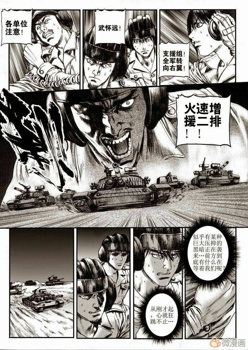 vĩnh hằng chi thương chapter 4 5