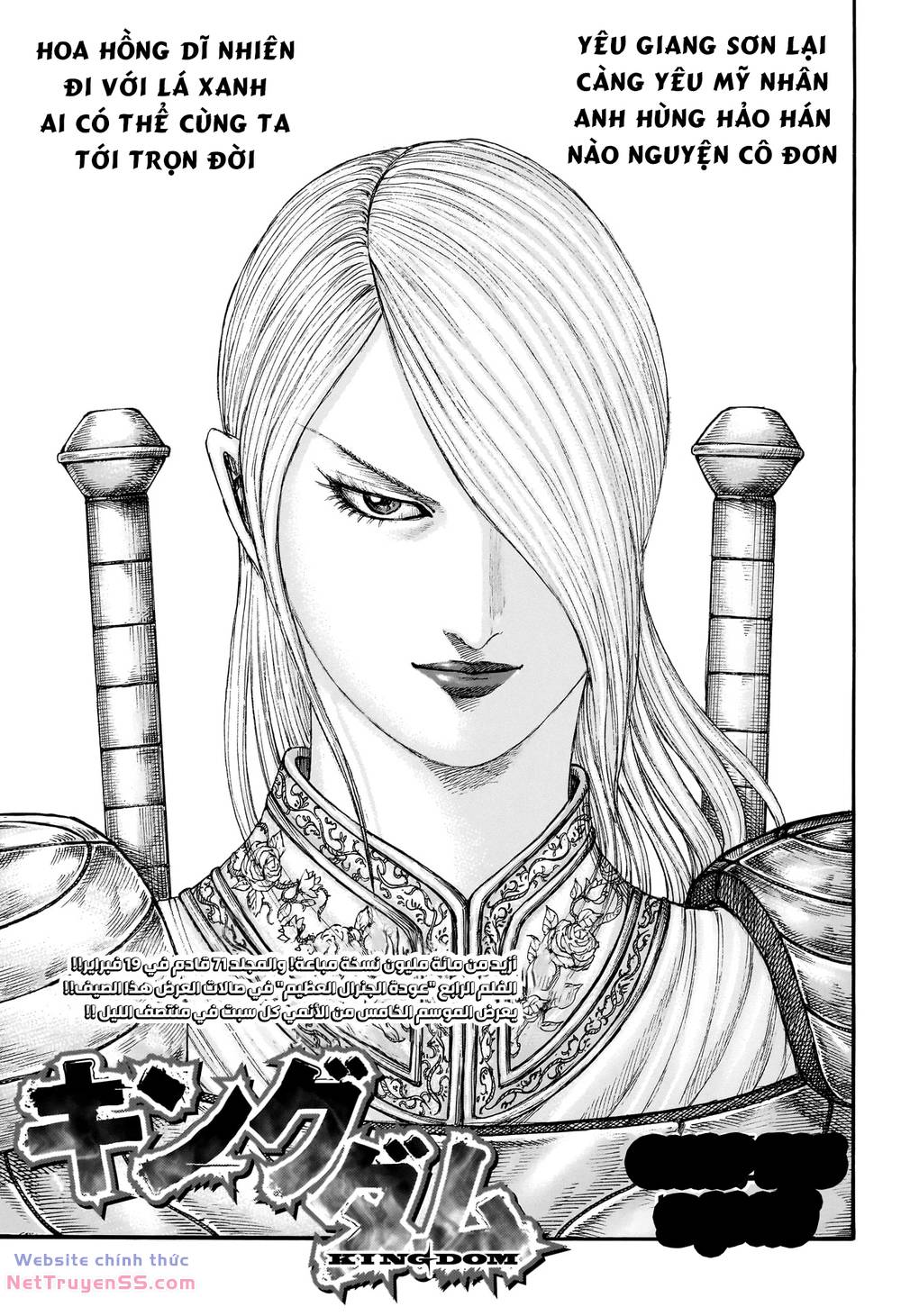 kingdom - vương giả thiên hạ chapter 785 3