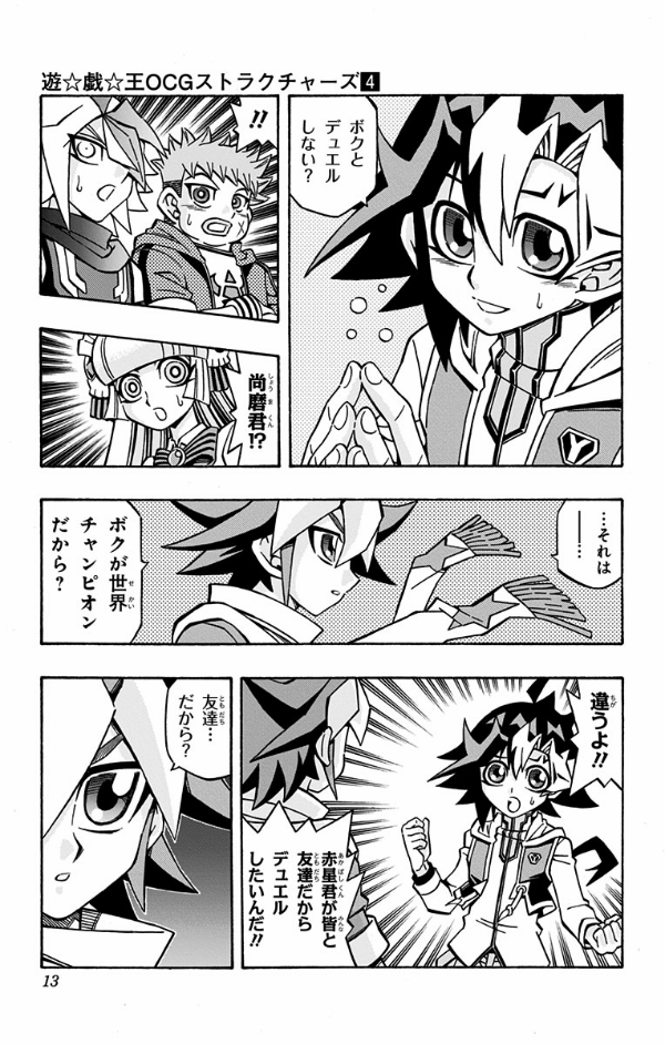 Yu-Gi-Oh! OCG Structures 4 (Japanese Edition)