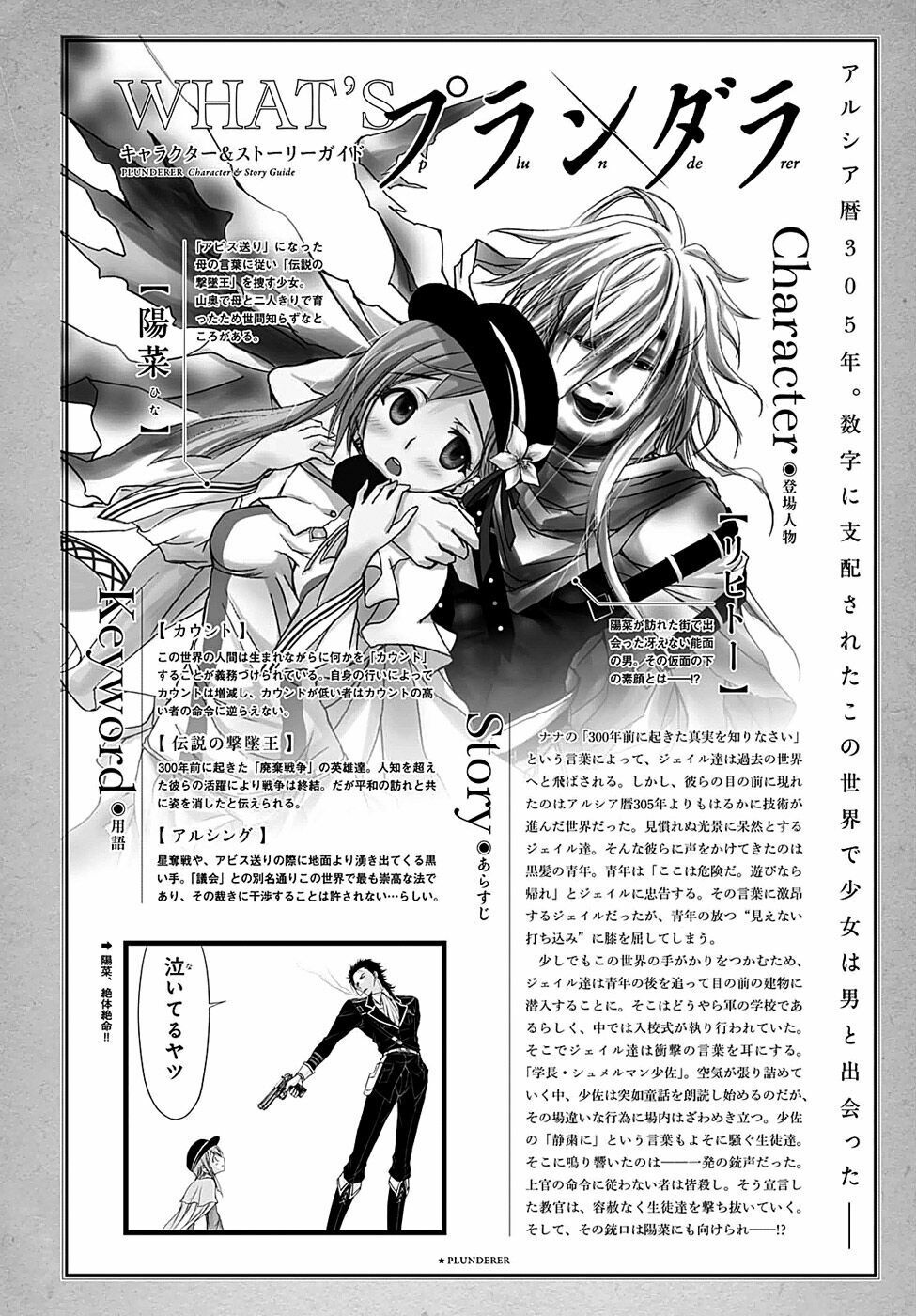 kích trụy vương huyền thoại chapter 14 1