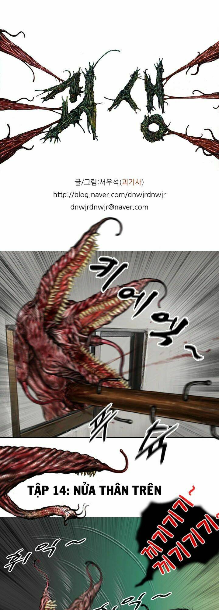 ký sinh thú webtoon chapter 14 1