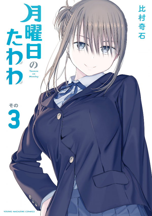Tawawa On Monday 3