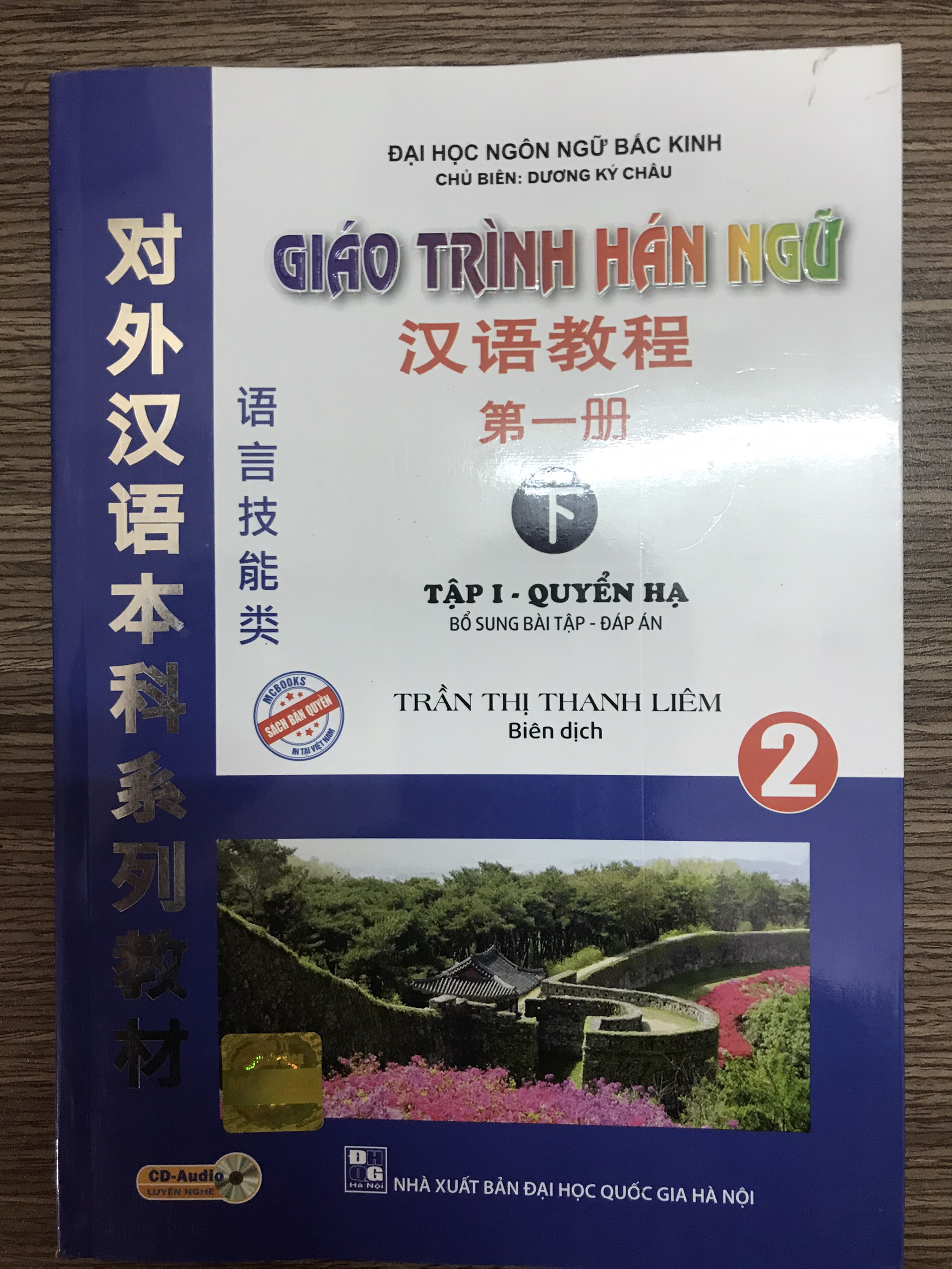 Combo Bộ 6 Cuốn Giáo trình Hán Ngữ (Dùng CD Hoặc App - phiên bản cũ - bổ sung bài tập - đáp án)