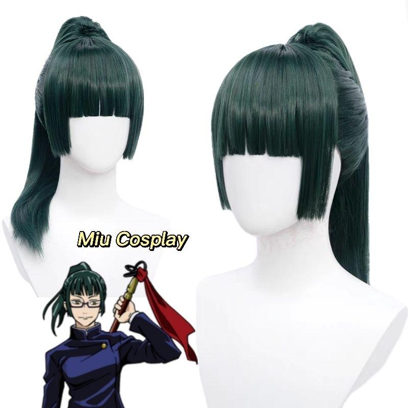 Wig/Tóc giả cosplay Zenin Maki - Jujutsu Kaisen: Chú thuật hồi chiến màu xanh rêu
