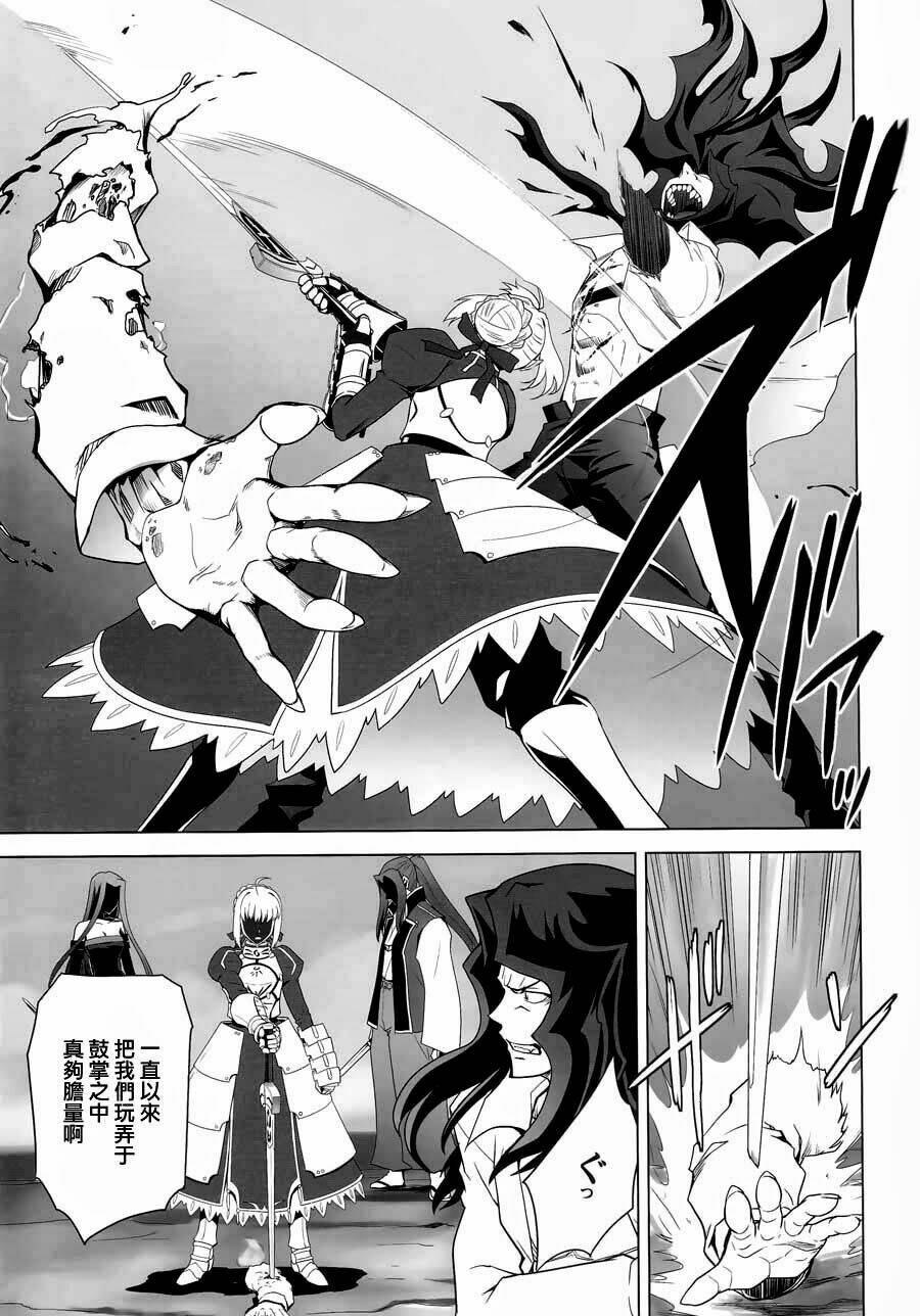 type-moon complex x chapter 8 92