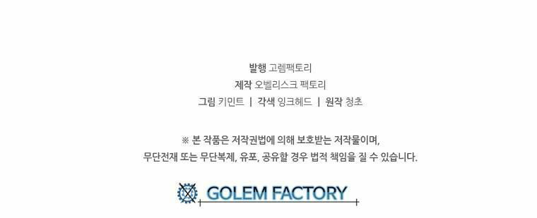 bug player - người chơi lỗi chapter 12 43