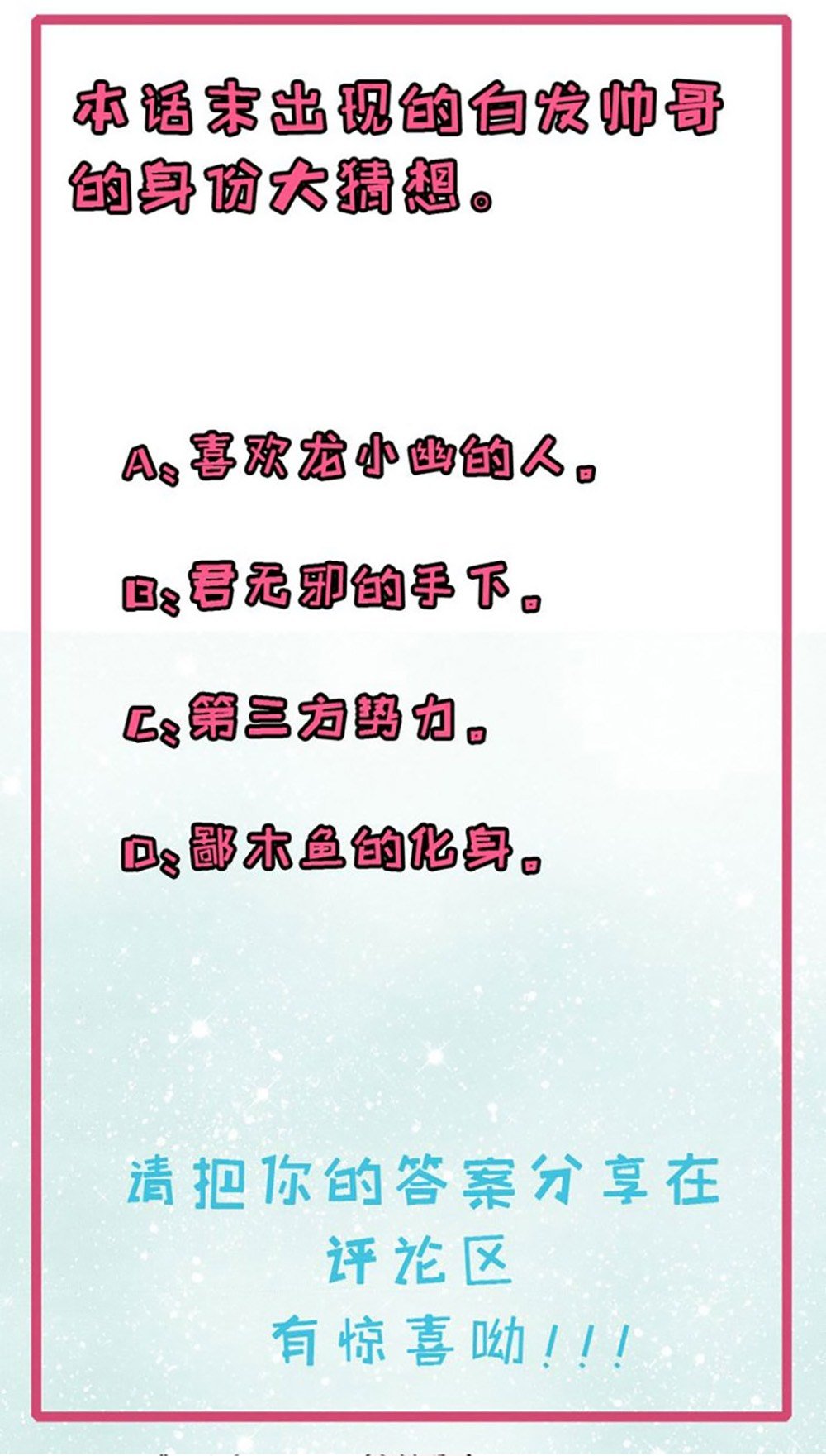 ngạo kiều quỷ vương yêu ta chapter 29 20