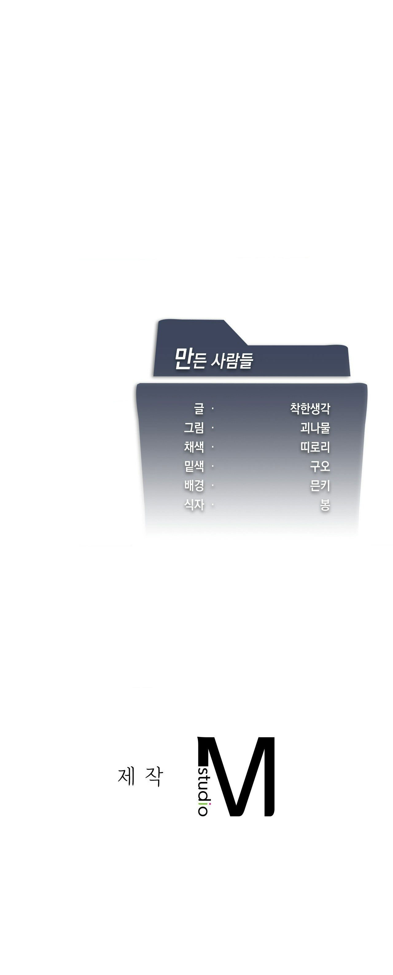 [18+] thăng cấp đến khi hài lòng chapter 25.2 48