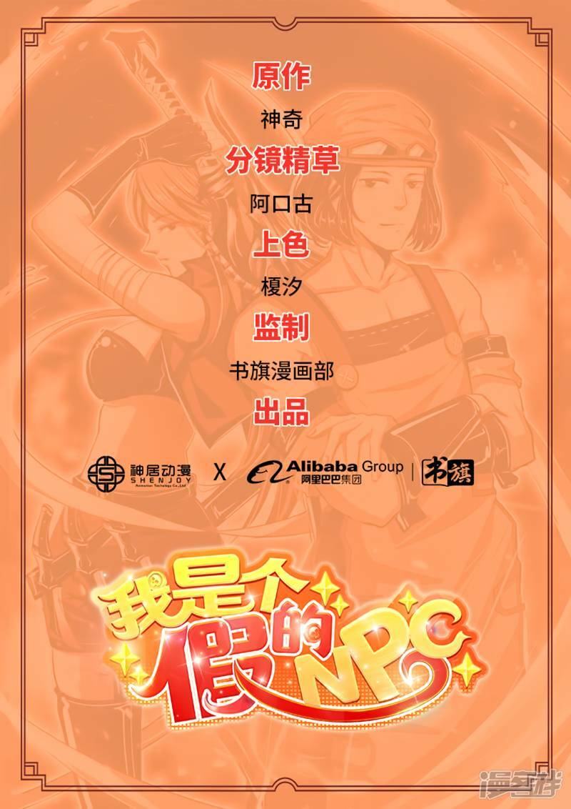 ta không phải là npc chapter 89 2